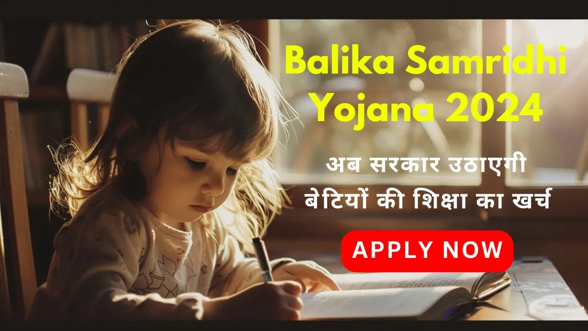 Balika Samridhi Yojana 2024