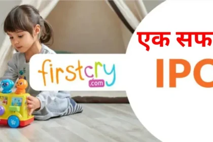 Firstcry IPO