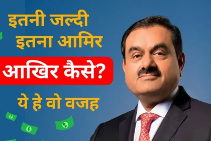 Gautam Adani Life Journey