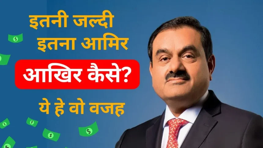 Gautam Adani Life Journey