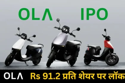 Ola Electric IPO