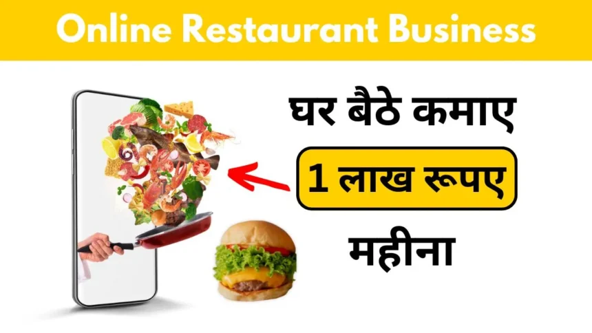 Online Restaurant Business