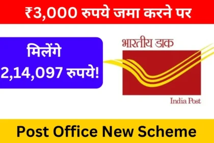 Post Office New Scheme