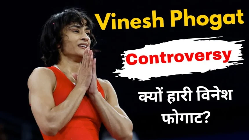 Vinesh Phogat