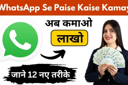 WhatsApp Se Paise Kaise Kamaye