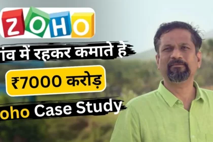 Zoho Case Study