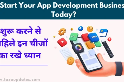 App Development Business Kaise Shuru Kare