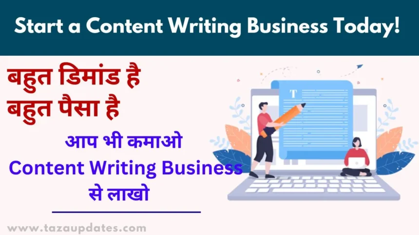 Content Writing Business Kaise Kare