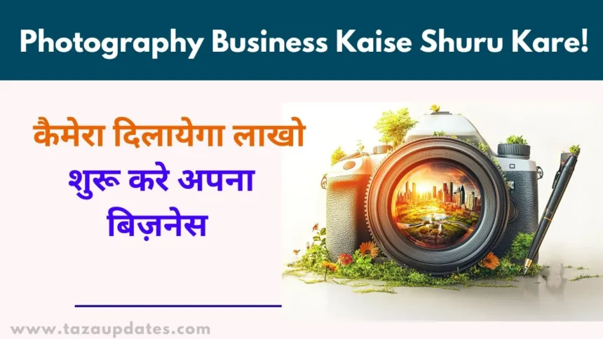 Photography Business Kaise Shuru Kare