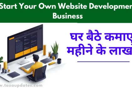 Website Development Business Kaise Kare