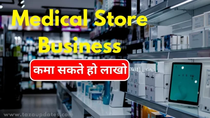 Medical Store Ka Business Kaise Kare