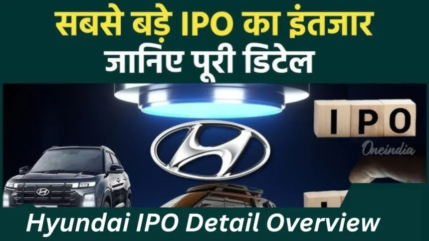 Hyundai Motor India IPO